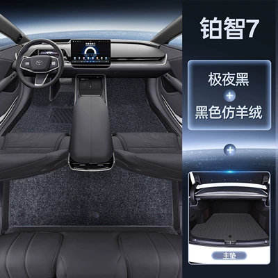 for Toyota Bozhi 7, Modelə uyğun ayaqaltı - platinum-intelligence-7-package-midnight-black-floor-mats-black-imitation-cashmere-main-trunk-mat-magic-print-waterproof