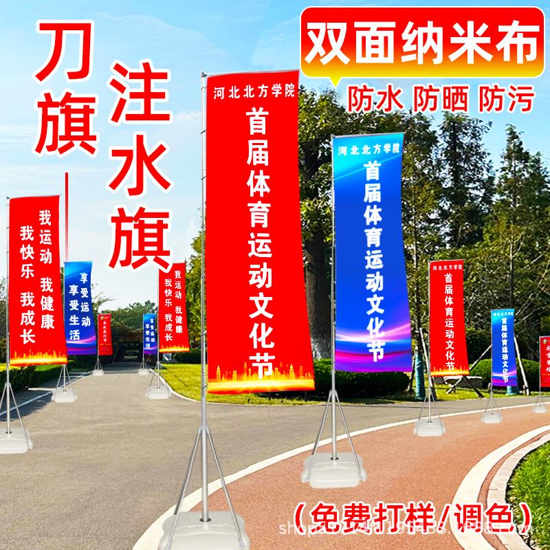 注水旗杆3米定做双面道旗5米伸缩旗杆带底座厂家定制 7米配件刀旗