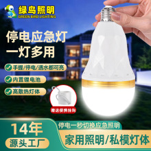 LED黄金钻石款应急球泡灯110V停电应急灯遇水就亮家用照明充电灯