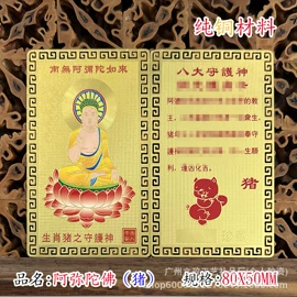 护身卡;唐卡画像;经文挂饰