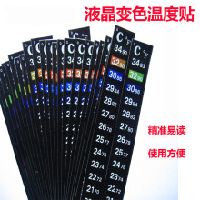 数字液晶变色鱼缸温度计贴 水族箱测温贴片 室内温度计条形