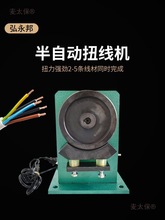 半剥扭线机电缆线去皮拧线机线材电动去皮搓线机自动脱皮捻麦太保