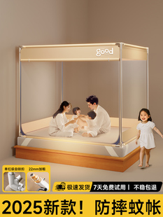 √ Mosquito Net for Home Use 2025 New Model for Bedroom, Baby Anti-Fall, Child Installation-Free, Full Bottom Anti-Fall, Maternal and Infant Grade Thickeneded Support