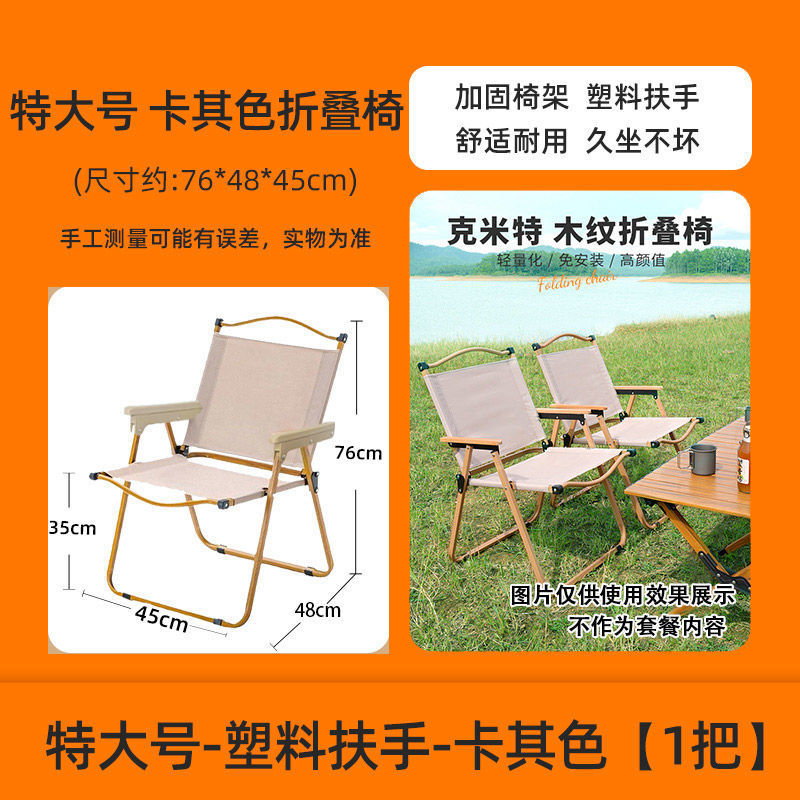 屋外折りたたみ椅子ポータブルピクニックカーミットチェア釣りキャンプ用品機器椅子ビーチテーブルと椅子|undefined