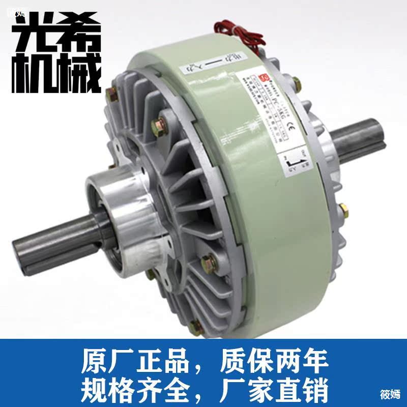 Double-axle clutch 0.6kg-40kg Electromagnetic powder clutch 24V Tension controller Hollow shaft clutch magnetic powder