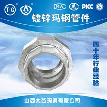 厂家销售DN15-100锥座油任 热镀锌配件 玛钢管件 内丝活接 水暖件