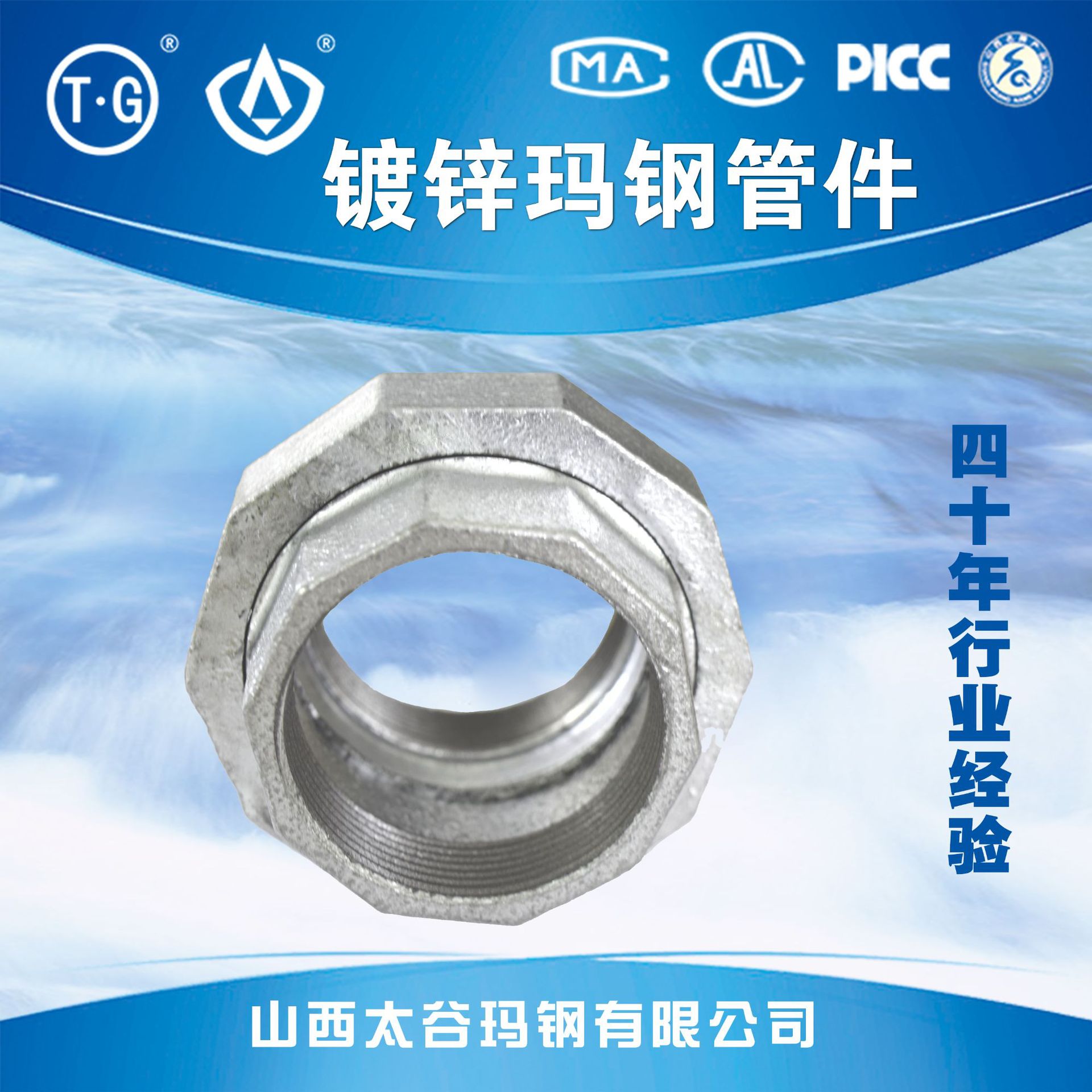 厂家销售DN15-100锥座油任 热镀锌配件 玛钢管件 内丝活接 水暖件