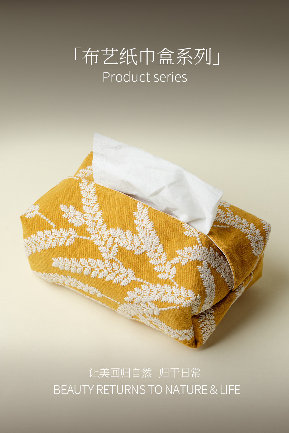 Ino Kiyomatsu embroidered wheat ear pattern tissue box, double-layer fabric tissue box, car and home storage box, tissue cloth bag