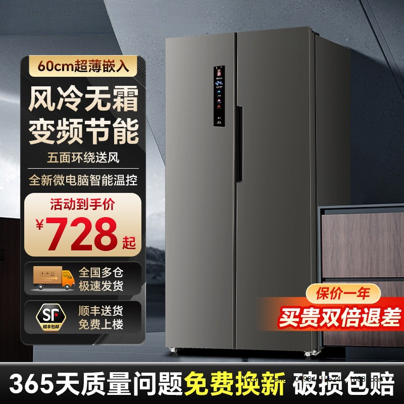Large Ultra-Thin Embedded First-Class Energy-Saving Large-Capacity Cross-Fold Double-Door Air-Cooled Frost-Free Household Refrigerator