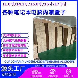 笔记本电脑;气柱袋;笔记本配件