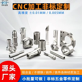 通用五金配件;冲压加工;其他机械加工
