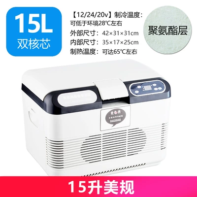 Soyuducular, Home Dual-use Mini Refrigeration - 15l-us-gauge-white