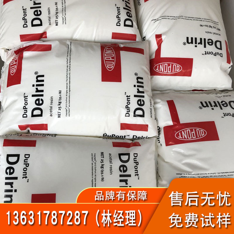 POM美国杜邦100TL高粘度耐磨级聚甲醛注塑级