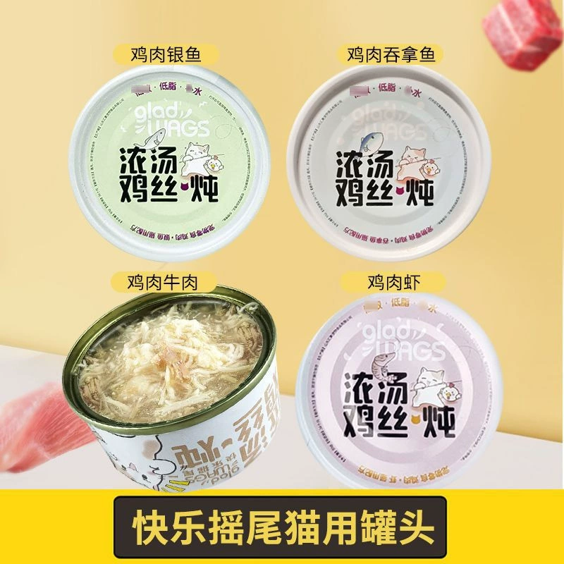 Happy Cats консервированная курица измельченный суп горшок 85 г кошачий суп горшок влажные продукты консервы закуски оптом