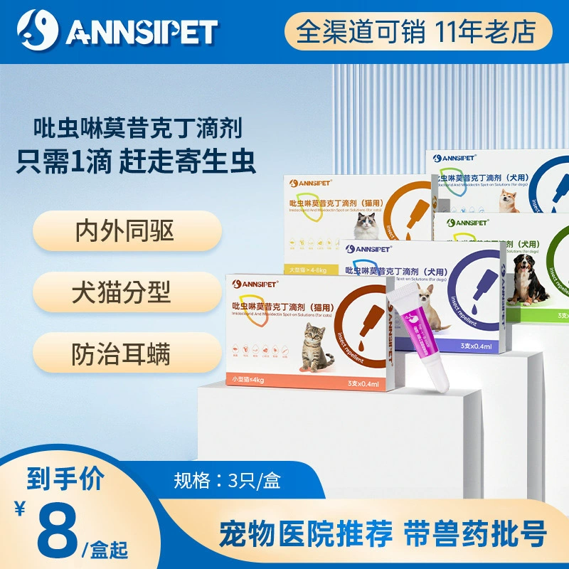 Дропсы ANNSIPET с имидаклопридом и моксидектином — препарат для внутренней и внешней обработки животных от клещей, блох и ушных клещей.