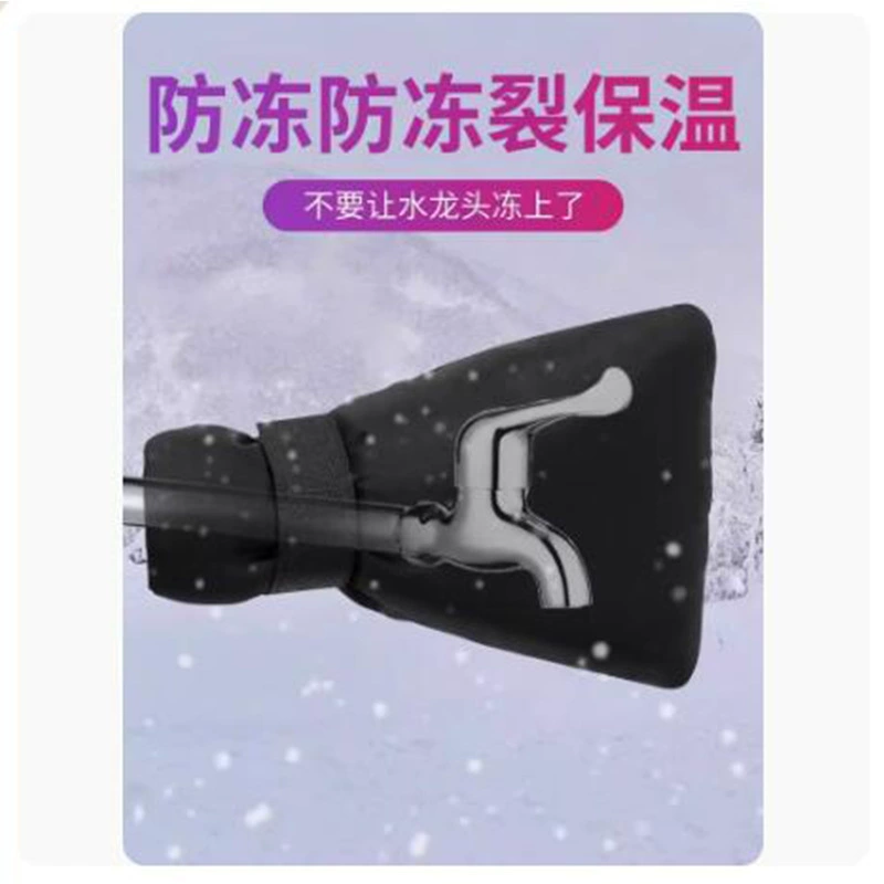 Изоляция водопровода хлопок Труба рукав анти-замерзающий артефакт кран счетчик воды водопроводная труба Наружный изоляционный материал зима самоклеящаяся