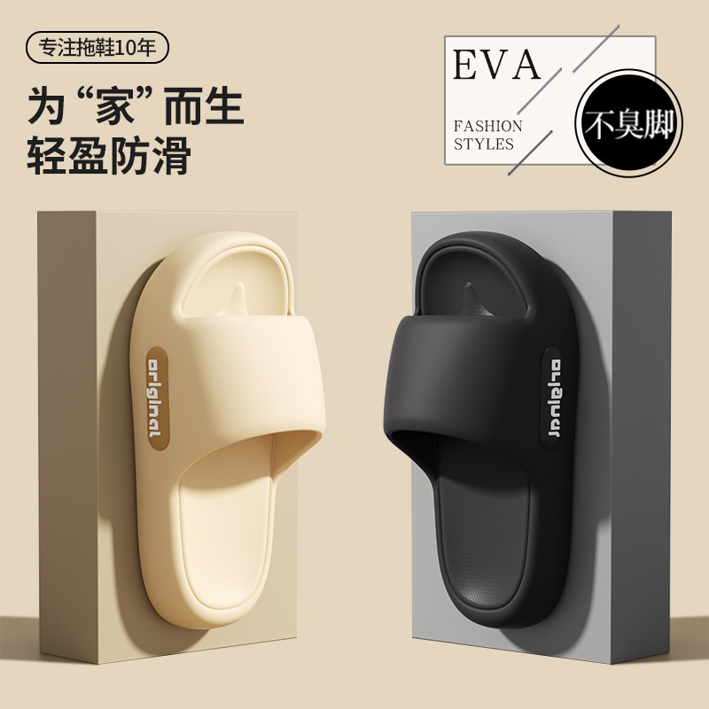 2025年新作女性用夏用超ソフトEVA素材消臭・滑り止め屋内サンダル・カップル用スリッパ|undefined