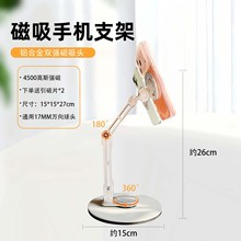 新铝合金双位磁吸支架桌面旋转式手机平板通用万向球头17悬臂增高