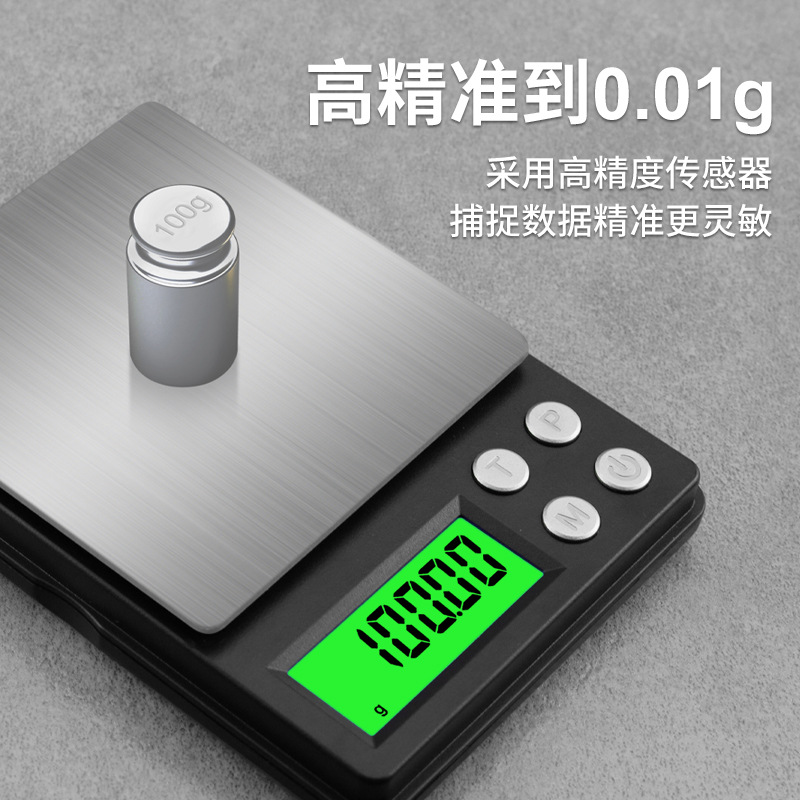 新款迷你电子称口袋称便携式珠宝称0.01G小型电子称高精度珠宝秤