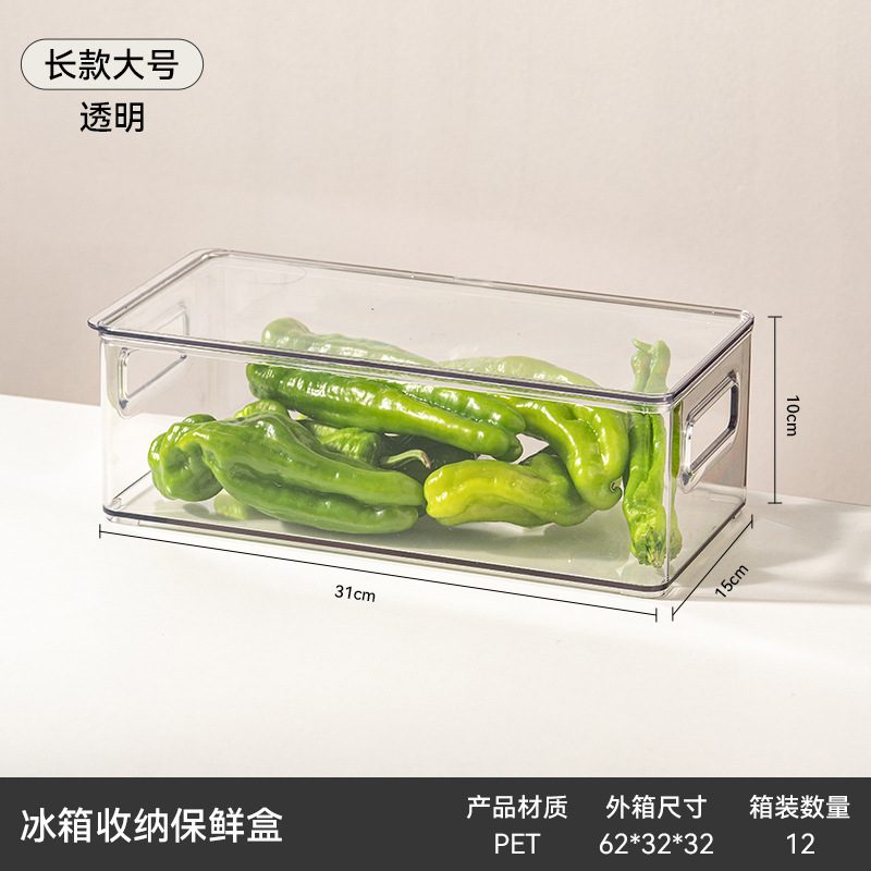 冷蔵庫収納ボックス、食品グレードの包装箱、家庭用鮮度保持ボックス、果物、野菜、卵のコンパートメント、特別な収納アーティファクト|undefined