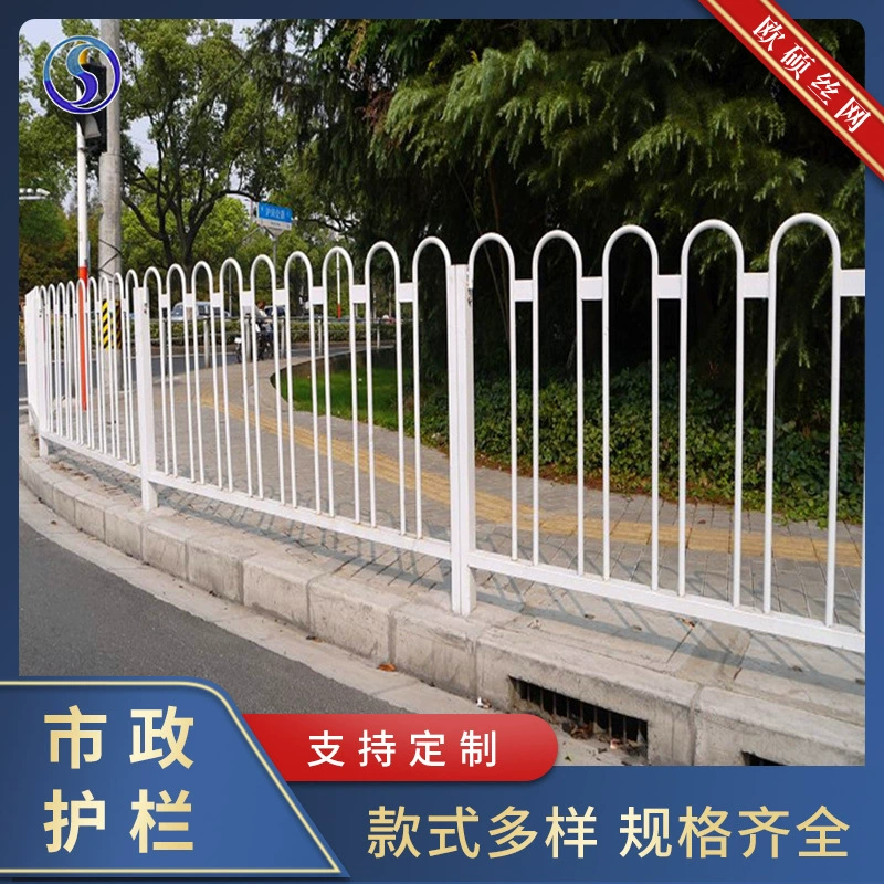 Муниципальное ограждение Дорога тротуар Автостоянка анти-столкновение безопасности перила забор движения шоссе дороги Изоляции Забор
