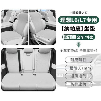 Universal seat cover – Cross-Border Ideal I6I8L6L7L8L9 Seat - ideal-l6l7-full-car-four-season-universal-nappa-leather-seat-cushion-cushion-original-car-white-7-pieces-6060