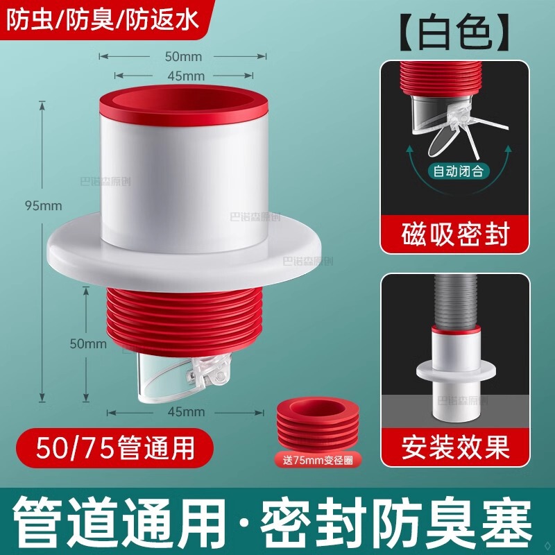 キッチン排水管三方逆流防臭加工品、流し台シンクパイプシールプラグ、排水管シールカバー|undefined