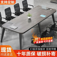 会议桌长桌办公桌简约现代会议室培训简易工作台长条办公桌椅组合