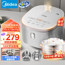 美的电饭煲不锈钢内胆家用多功能无涂层智能316L 预约MB-RE476S