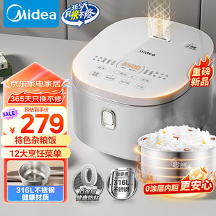Midea rice cooker stainless steel liner household multifunctional uncoated intelligent 316L reservation MB-RE476S