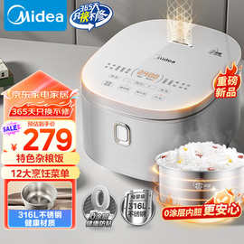 美的电饭煲不锈钢内胆家用多功能无涂层智能316L 预约MB-RE476S