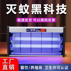 跨境专供电击灭蚊灯商用厨房餐厅专业灭蝇灯饭店专用室内家用驱蚊