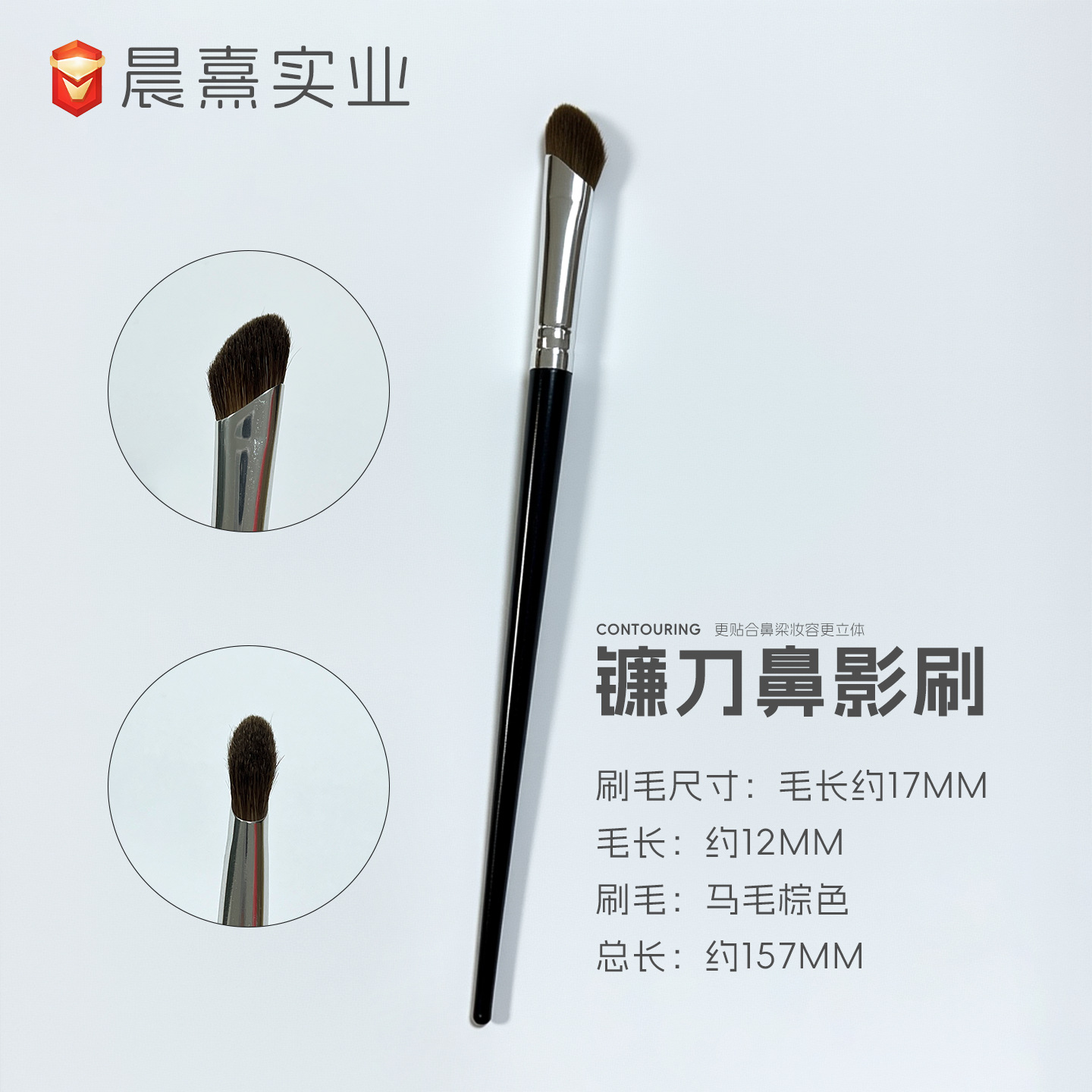 Cepillo de sombra de nariz de Hoz