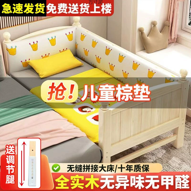 Деревянная кровать для сращивания ребенка плюс широкополосный барьер для мальчиков и девочек односпальная кровать боковой кровати для детей