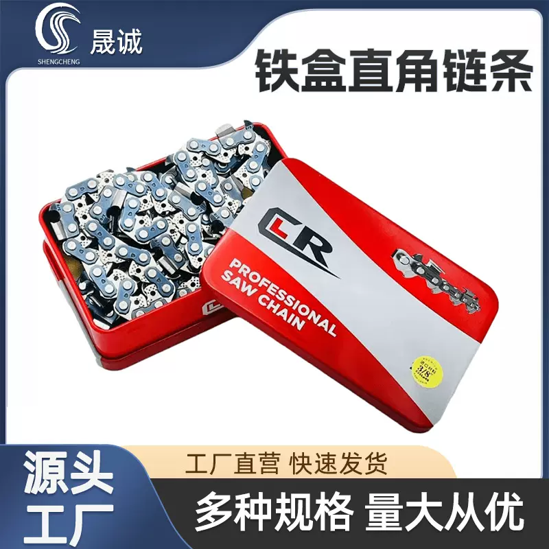 厂家批发油锯链条刀头16寸18寸20寸汽油锯伐木锂电锯链条配件通用