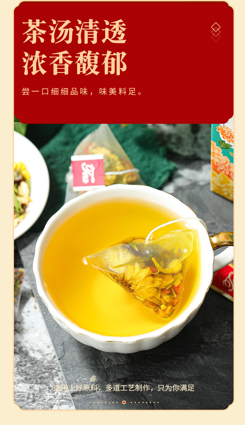 金银花枸杞桂花菊花决明子茶_07.jpg