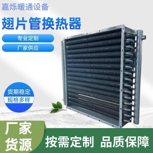 Factory steel radiator high frequency welding finned tube radiator spiral radiator steam heat exchanger condenser