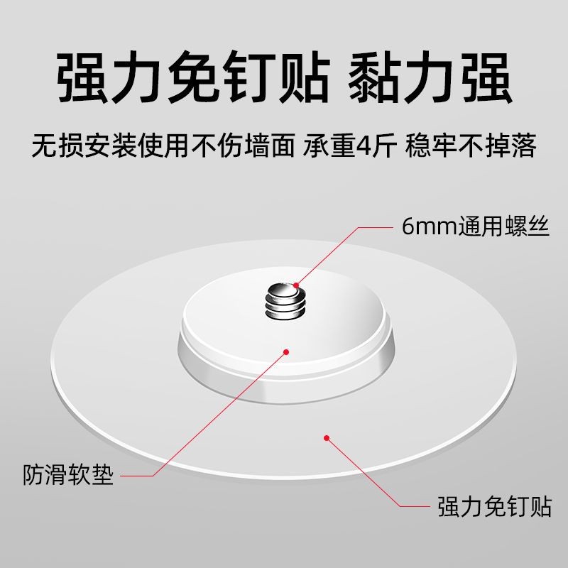粘贴适用螺丝摄像头螺丝钉支架贴免挂钩固定壁挂监控打孔强力无痕