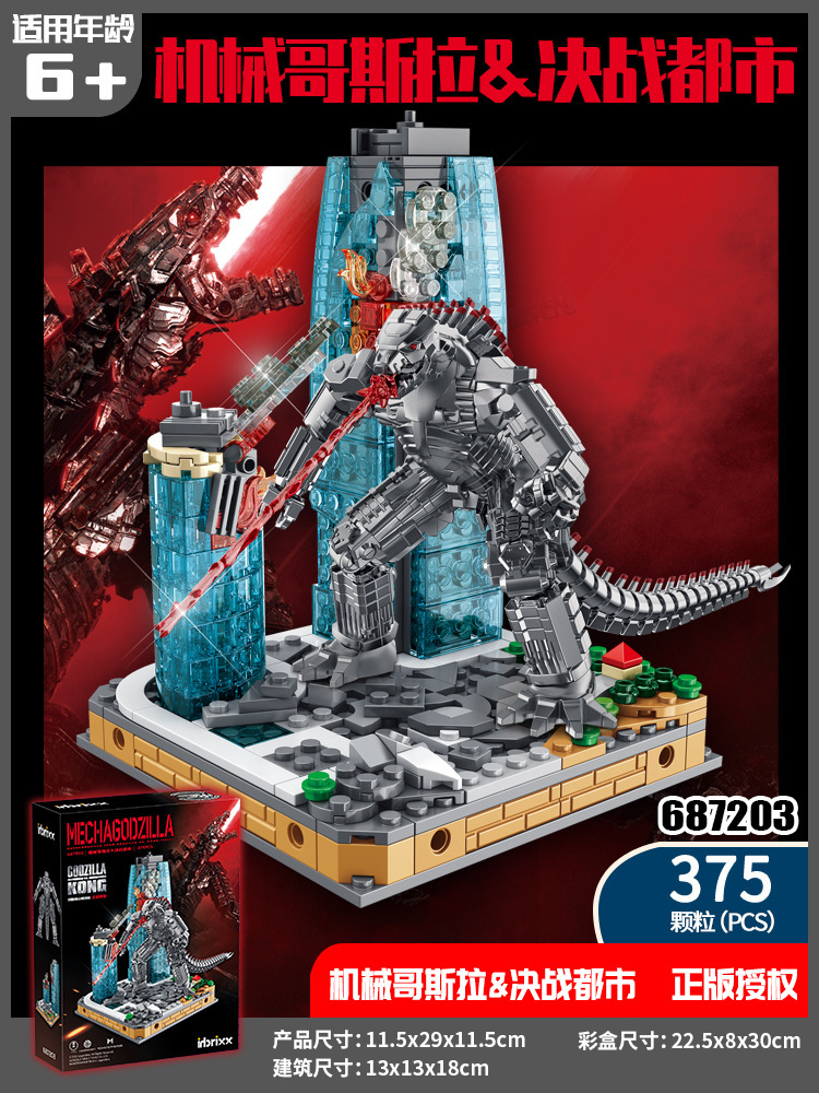 Panlos 687001-10 Mecánico Godzilla Dinosaurio King Kong Bloques de construcción difíciles para niños Modelo de juguete