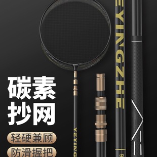 Carbon Fishing Net Set, Ultra-Hard Fishing Net Pole, Bare Rod, Full Set of Telescopic Fishing Net for Fishing