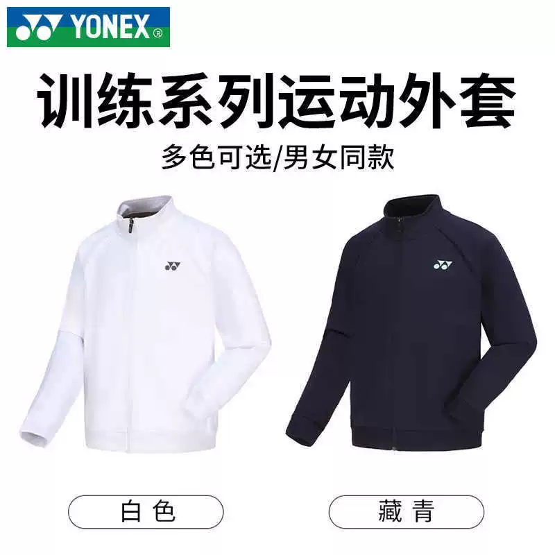 Форма для бадминтона Yonex YY, мужская и женская спортивная теплая куртка с длинным рукавом, повседневная, модель 150074BCR/250074BCR