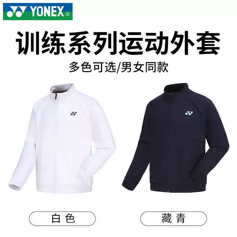 Форма для бадминтона Yonex YY, мужская и женская спортивная теплая куртка с длинным рукавом, повседневная, модель 150074BCR/250074BCR