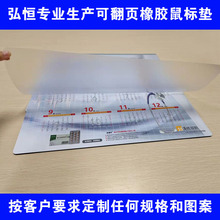 工厂直销橡胶底磨砂PVC可掀页式翻页相框广告日历桌垫PVC日历桌垫