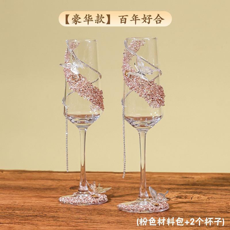 创意结婚敬酒杯新人一对香槟高脚杯碎钻diy手制作交杯高级装饰|undefined