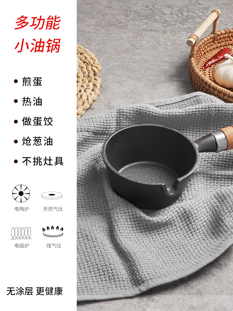 Hierro fundido aceite caliente olla pequeña mini sartén profundización vertiendo superficie vertido aceite artefacto antiadherente fondo plano huevo sartén hogar pequeño sartén de aceite