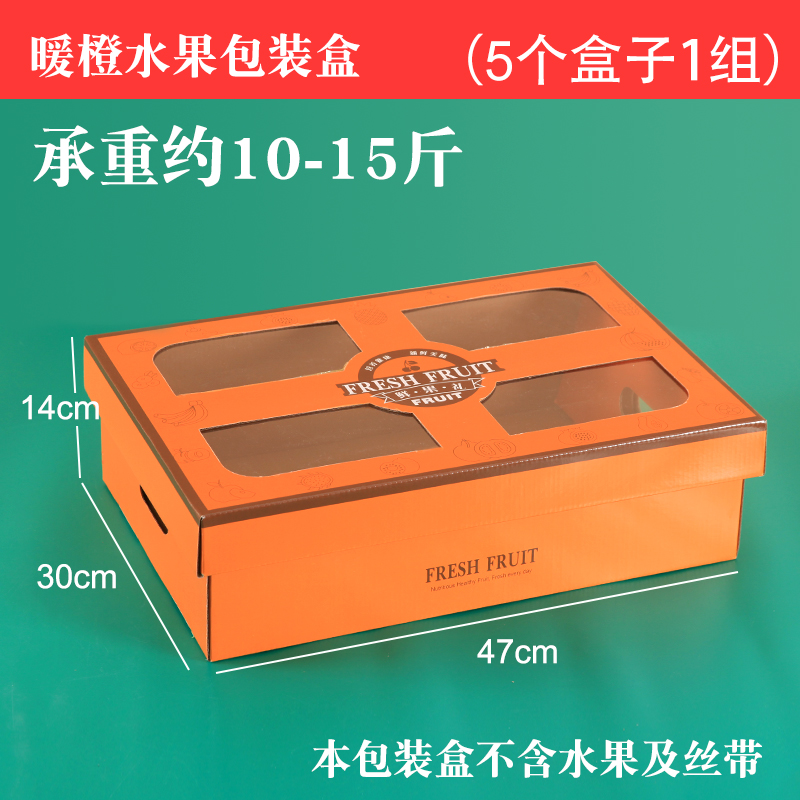 Caja de frutas Caja de regalo general naranja granada manzana uva Caja de regalo de frutas de Año Nuevo Caja vacía