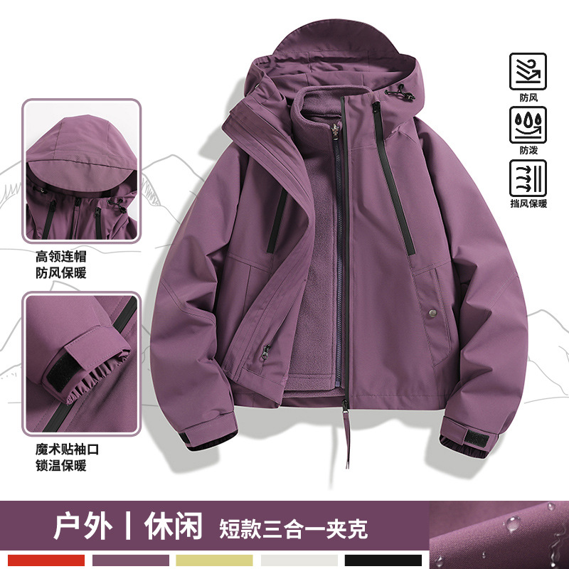 Super Nice Short Jacket for Women, Velvet Thickeneded Jacket, Two-Piece Outdoor Windproof Three-In-One Top for Small People