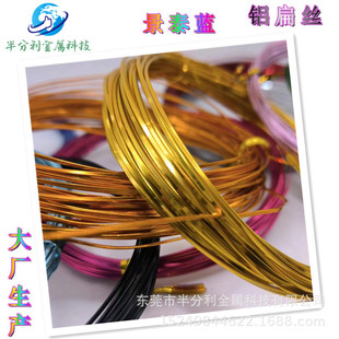 Colored Aluminum Flat Wire Cloisonné Filigree Enamel Craft Special Aluminum Wire 1*0.5/0.3mm Oxidized Handmade Square Wire