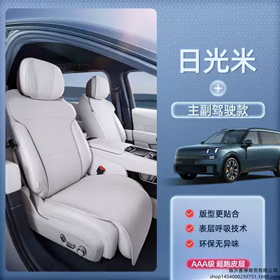 all seasons, Lynk & Co 900 — Modelə uyğun (Original) oturacaq örtükləri - lynk-co-900-sunlight-beige-breathable-and-wear-resistant-for-driver-and-passenger-seats-no-specifications