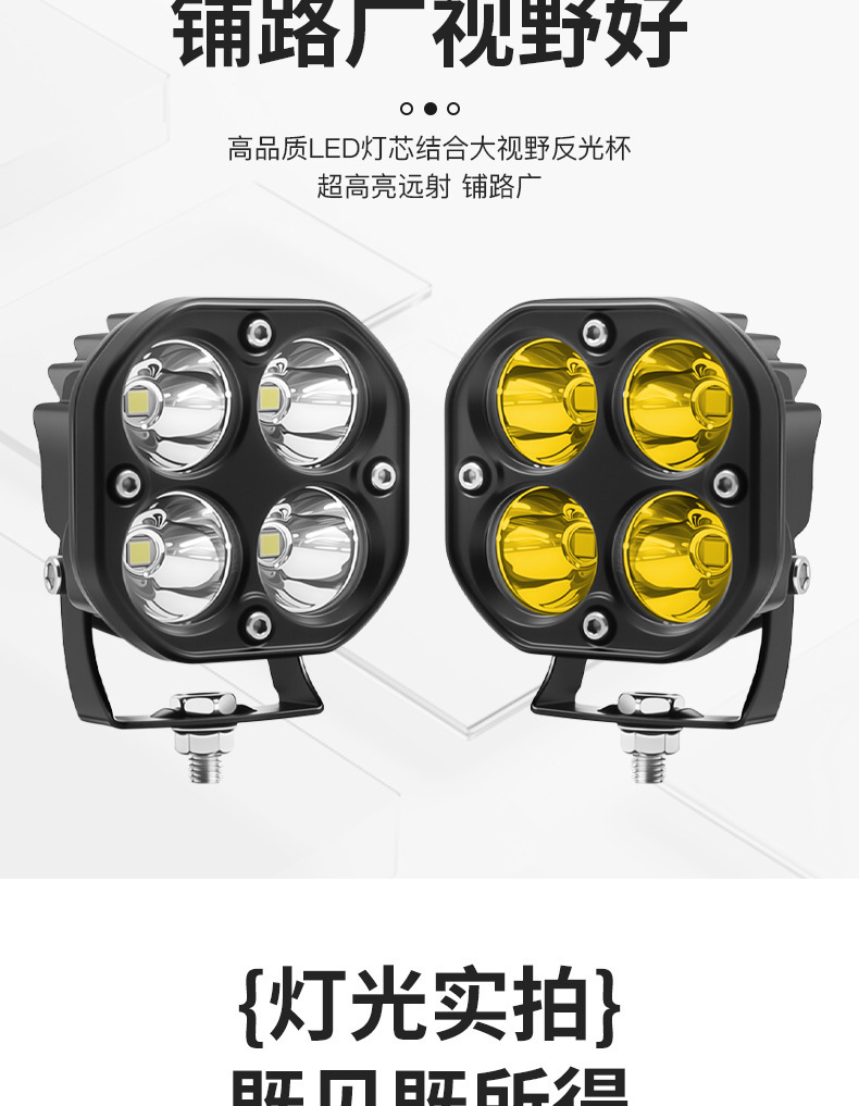 Car LED Spotlight Electric Motorcycle Off-road Truck Modified High Brightness